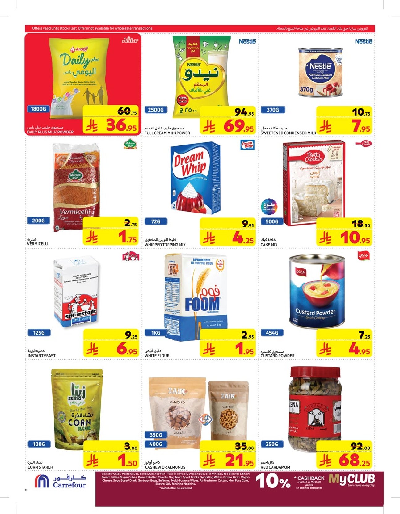 carrefour-saudi offers from 12mar to 18mar 2025 عروض كارفور السعودية من 12 مارس حتى 18 مارس 2025 صفحة رقم 34